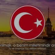 Марш Независимости Турции