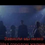 Караоке На Песню Мара Дельфины