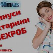 Минуси Тенч Бахри Ошико