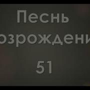 Я Согрешил Господь Мой Пред Тобою