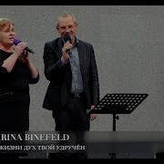 Если В Бурях Жизни Дух Твой Удручен