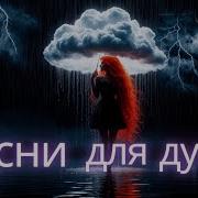 Волшебная Пилюля Клипы Для Души Топ 10 И Для Настроения Music Videos