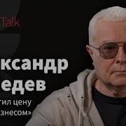 Я Лезу Куда Не Надо Бизнес По Всему Миру