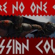 Httyd Where No One Goes Russian Cover