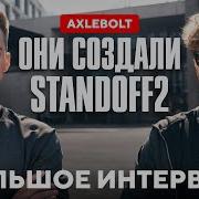 Интервью С Разработчиком Standoff 2