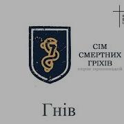 Семь Смертных Грехов Вокалоиды