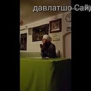 Шикояти Як Зан Аз Шавхар Домуло Абдулкодир