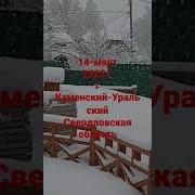 Зима Не Хочет Уходить
