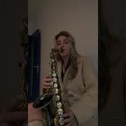 Для Тебя О Тебе Саксофон