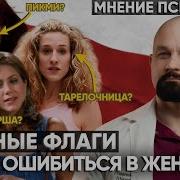 Красные Флаги В Женщинах Как Выглядит Женский Абьюз Манипуляции И Признаки Токсичных Отношений
