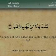 Surah Lahab