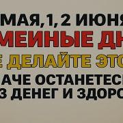 Сила Древних Продолжение