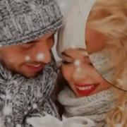 Снег Падает На Всех Все Падают На Снег Любаша