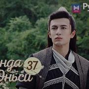 Muhabbat Afsonasi 37 Serial Tv Uzbek Tilida