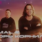 Вместо Многоточий Северные Ночи