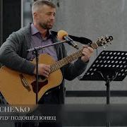 Однажды К Старцу Подошел Юнец