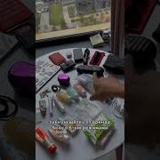 Я Беру С Собой В Дорогу Лишь Всего