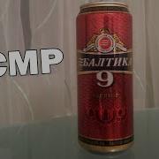 Асмр Пью Пиво Балтика 9 И Ругаюсь На Америку