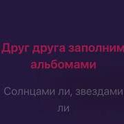 Это По Любви Мумий Тролль Караоке