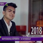 Farahmand Karimov Az Muhabat Фарахманд Каримов Аз Мухабат Ту 2018