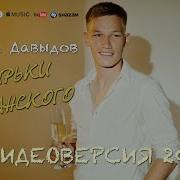 Пузырьки Шампанского