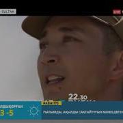 10 Сағат Nurzhan Timur Бетінде Ямочкасы Барғой