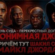Мик Мик