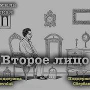 Шофер Книга 2 Марат Артем