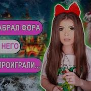 Деревня Санты 3 Часть