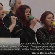 Дух Святой Зовём Смиренно Песня