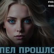 Литвиновы Аудиокниги Слушать