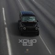 Xcho 6 3 Минус