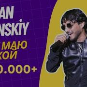 Руслан Бакинский Душу Мою Успокой