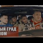 Стольный Градъ Ойс