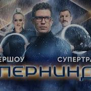 Заставка Шоу Супер Ниндзя
