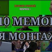 Мемы Для Монтажа С Зелёным Фоном