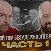 Реми Майснер Солженицынские Чтения