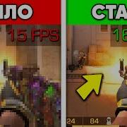 Как Поднять Fps В Standoff 2 60Фпс В Стандофф 2 Как Поднять Fps На
