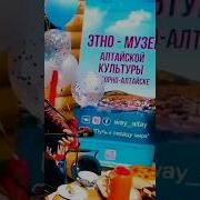 Белые Розы На Алтайском Языке