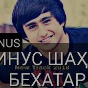 Минус Ралик Хиёнаткор Минус Ralik 2020