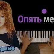Опять Метель Караоке Piano Karaoke ᴴᴰ Ноты Midi