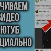 Ай Ютуб Тарзи Скачать Кадани Видео