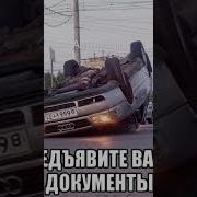 Басы В Машине Прикол