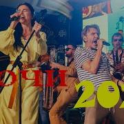 Ленинград В Сочи 2020 Год Полный Концерт