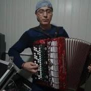 Электробаян Айгон Михайлян На Сопках Маньчжурии