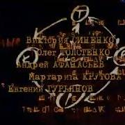 Кулагин И Партнеры Заставка