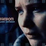 Multifandom Музыкальная Нарезка Сумеречные Охотники Волчонок