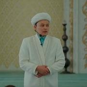 Жол Ашатын Дұға Руслан Қамбаров