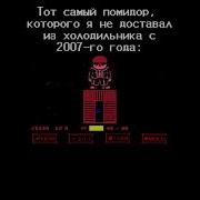 Самые Круты Меме Санс