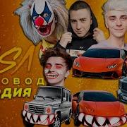 А4 Rasa Пчеловод Пародия Песня Про А4